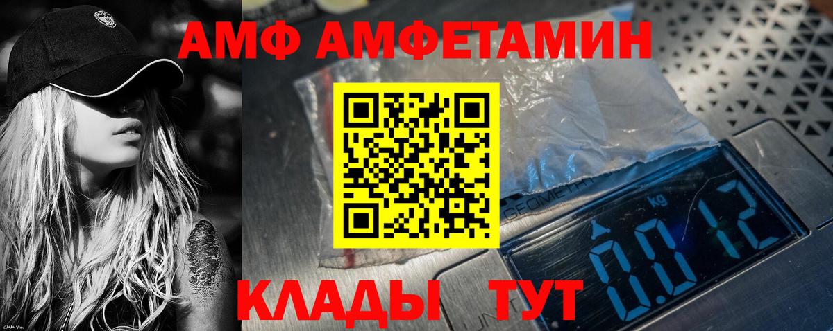 Амфетамин 97% Белорецк