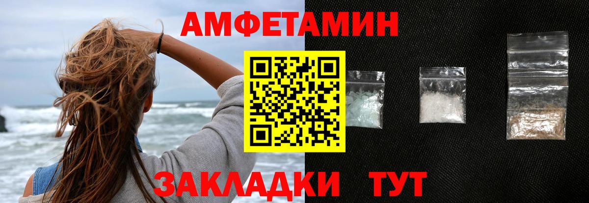 Amphetamine  Amphetamine 97%  Вход с VPN  Белорецк 