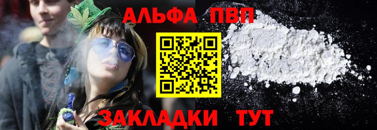 APVP Crystall  APVP СК  Вход с VPN  Белорецк 