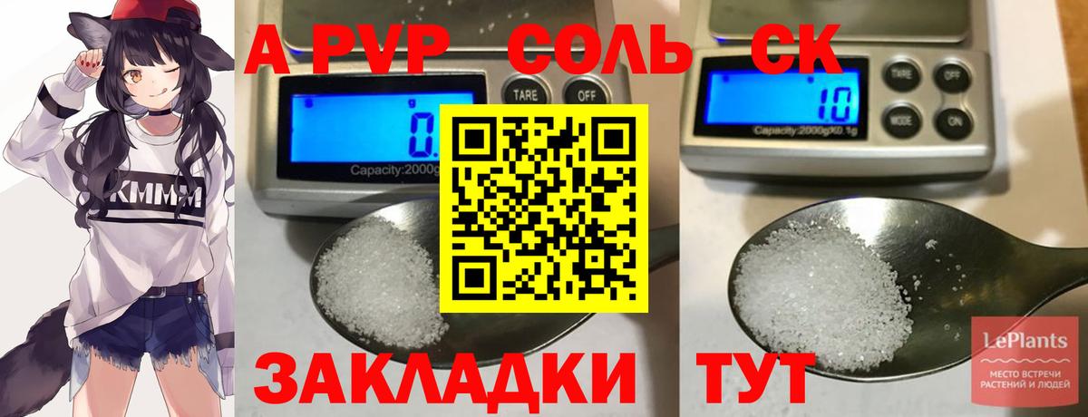 А ПВП СК КРИС Белорецк