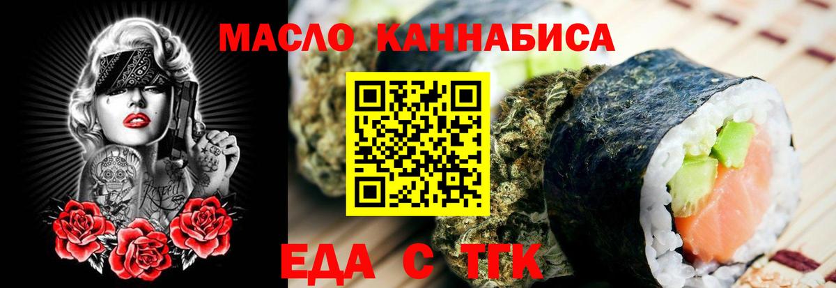 Белорецк  Canna-Cookies конопля  Вход с VPN 