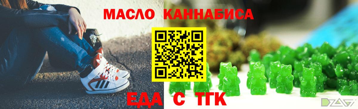 Canna-Cookies марихуана Белорецк