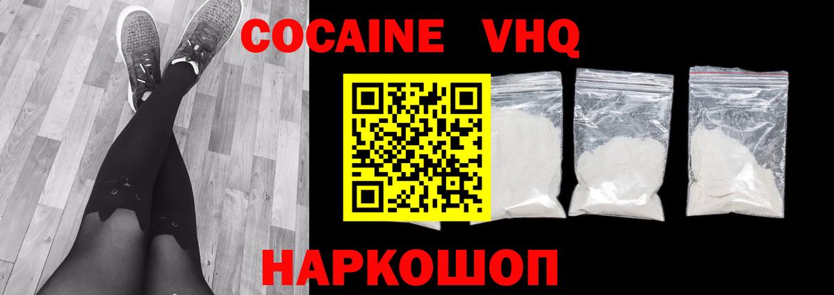 COCAIN Fish Scale  Вход с VPN  Белорецк  COCAIN FishScale 
