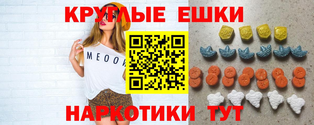 Белорецк  Экстази Дубай  ЭКСТАЗИ круглые  Вход с VPN 
