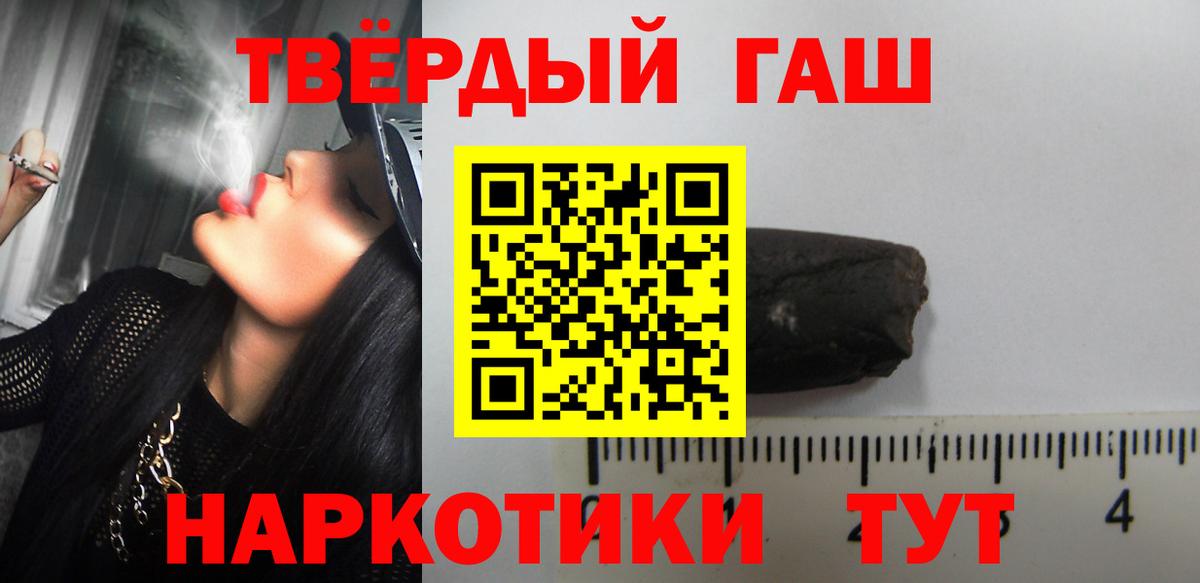 ГАШ гашик  Вход с VPN  Белорецк  ГАШИШ AMNESIA HAZE 