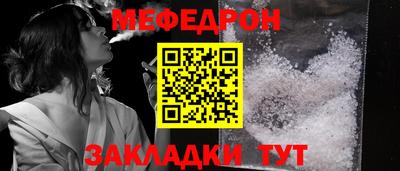 мефедрон мука Рязань