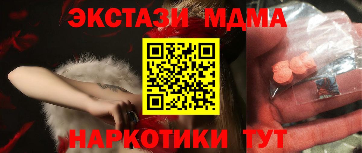 Белорецк  МДМА кристаллы  Вход с VPN  МДМА VHQ 