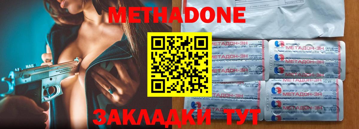 Белорецк  Метадон methadone  Вход с VPN  МЕТАДОН methadone 