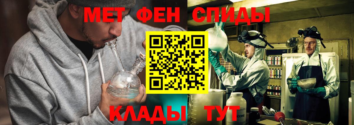 Первитин Декстрометамфетамин 99.9%  Вход с VPN  Белорецк  Первитин Декстрометамфетамин 99.9% 