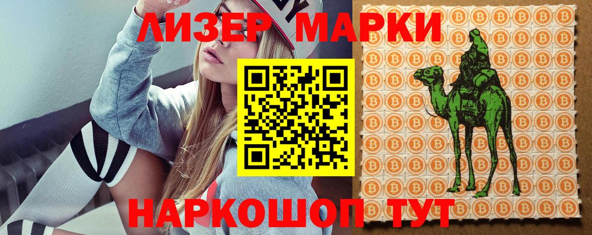 Марки NBOMe 1,5мг  Вход с VPN  Белорецк 