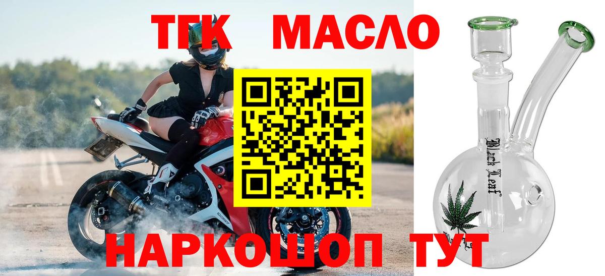 ТГК Wax  mega ССЫЛКА  Белорецк  Дистиллят ТГК THC oil  Вход с VPN 