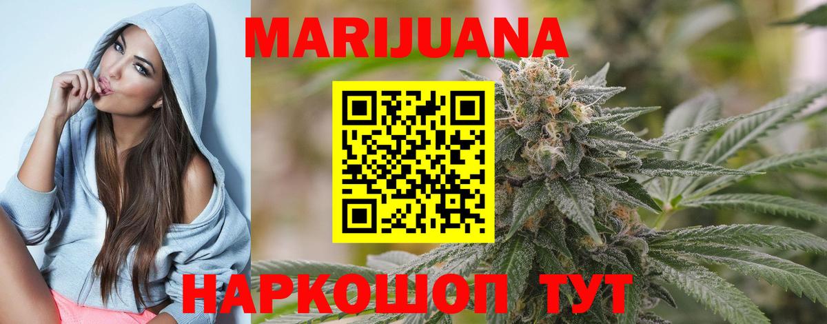 Бошки марихуана планчик  Шишки марихуана сатива  Шишки марихуана SATIVA & INDICA  Белорецк  Вход с VPN 